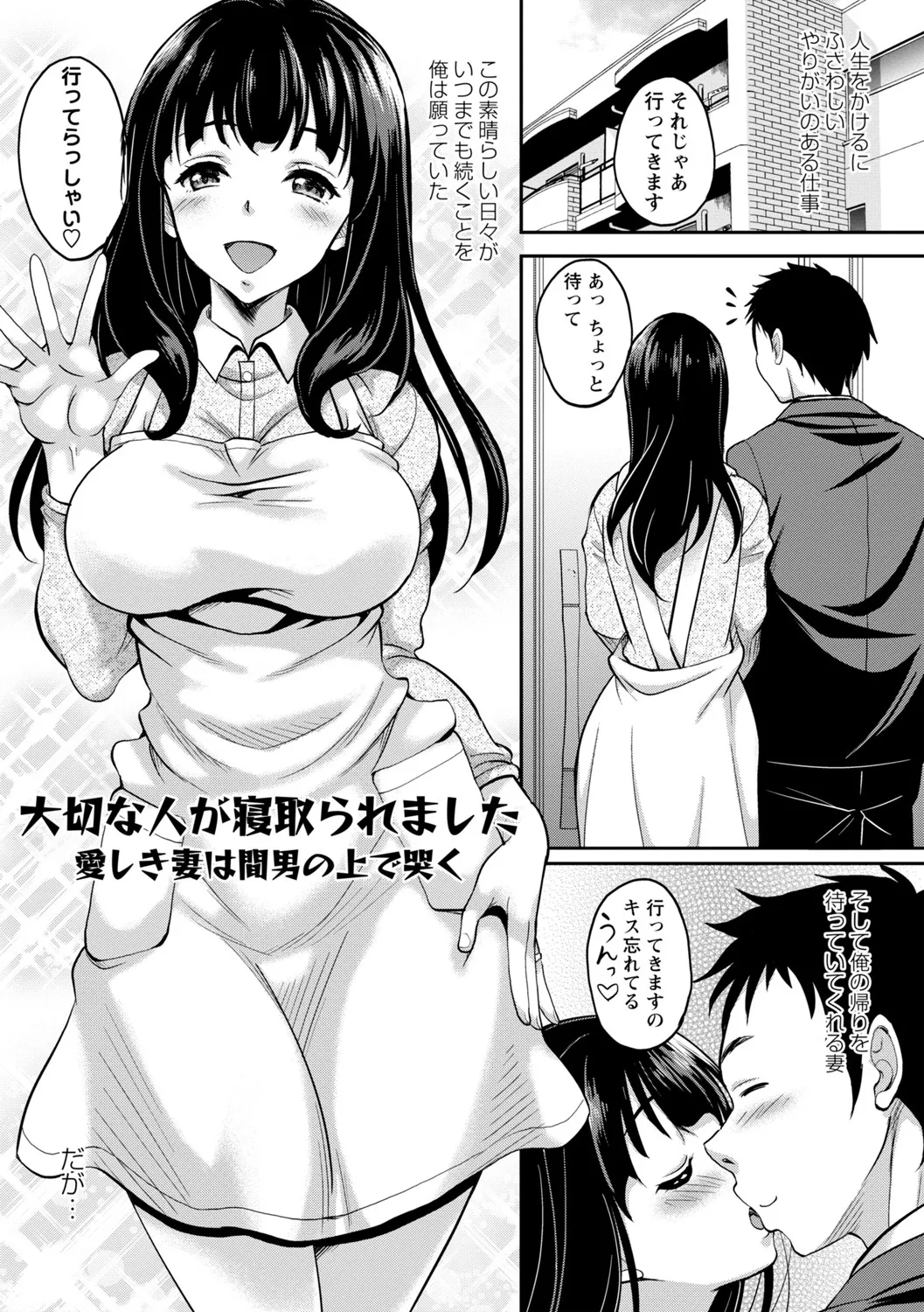 Kusui Aruta Wakeari Joshi ga Midareru Riyuu Digital - Image 130