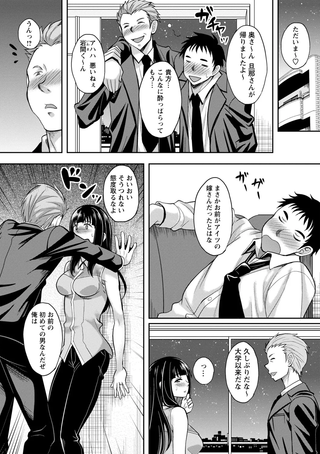 Kusui Aruta Wakeari Joshi ga Midareru Riyuu Digital - Image 131