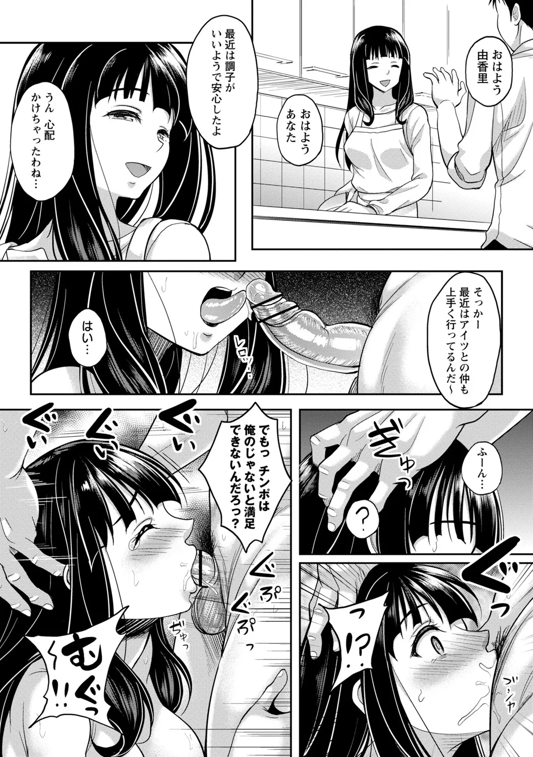 Kusui Aruta Wakeari Joshi ga Midareru Riyuu Digital - Image 147