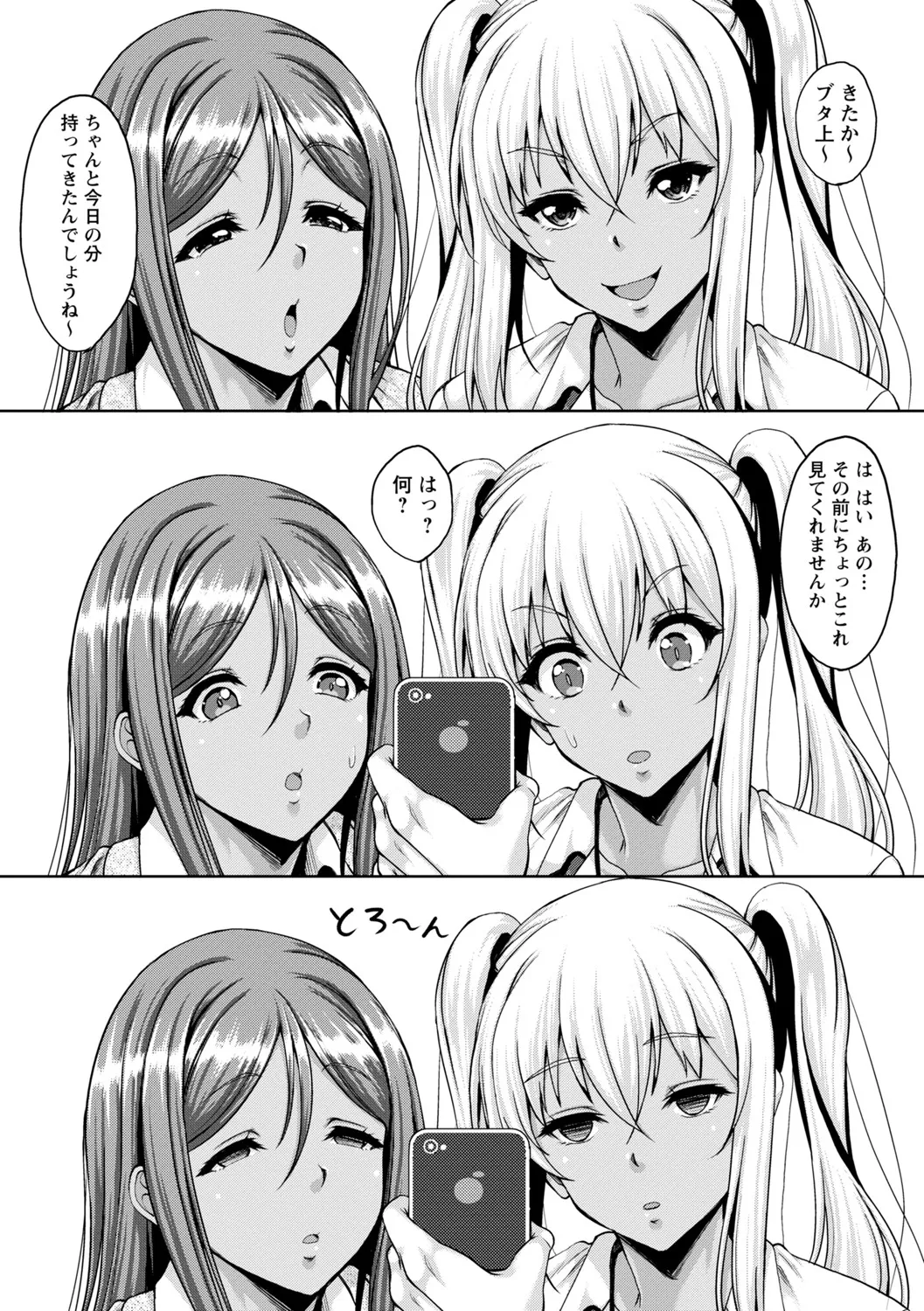 Kusui Aruta Wakeari Joshi ga Midareru Riyuu Digital - Image 155