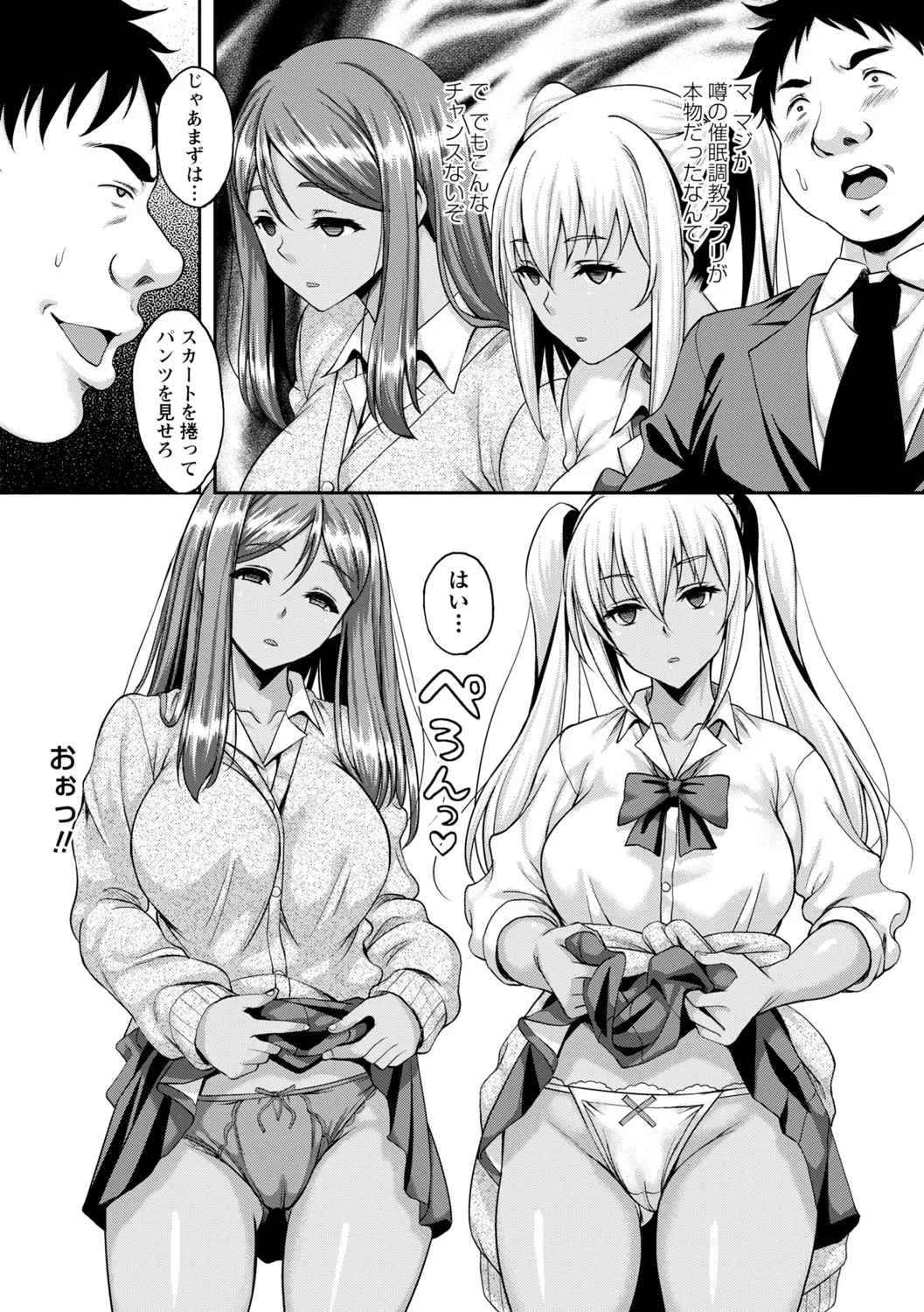 Kusui Aruta Wakeari Joshi ga Midareru Riyuu Digital - Image 156