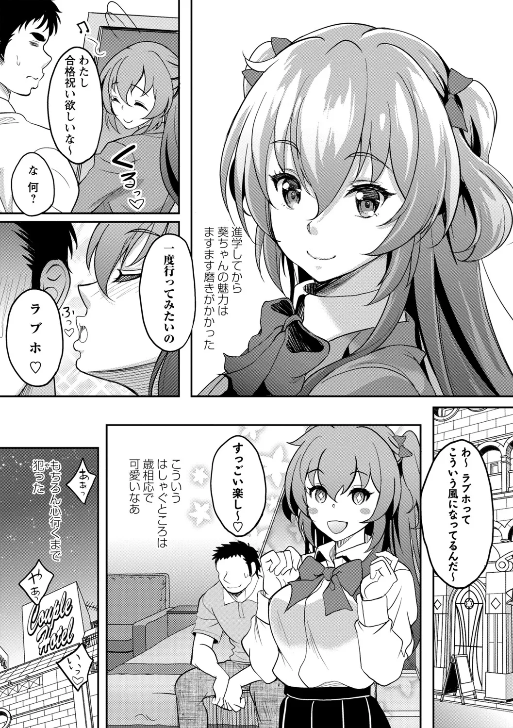 Kusui Aruta Wakeari Joshi ga Midareru Riyuu Digital - Image 16