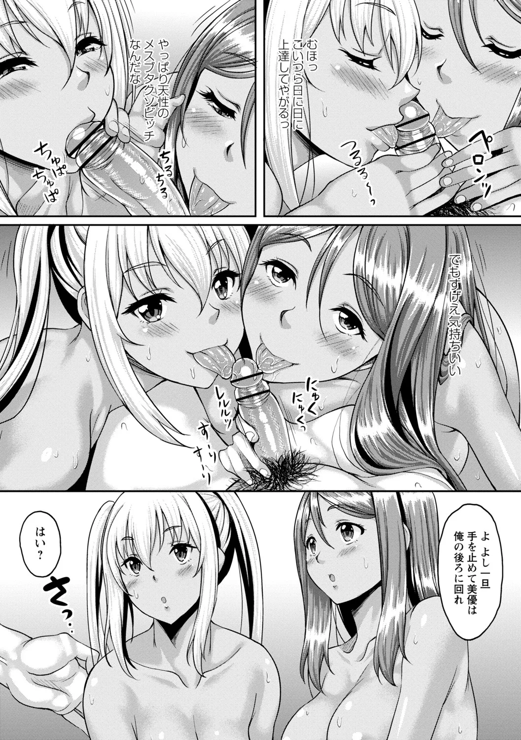 Kusui Aruta Wakeari Joshi ga Midareru Riyuu Digital - Image 167