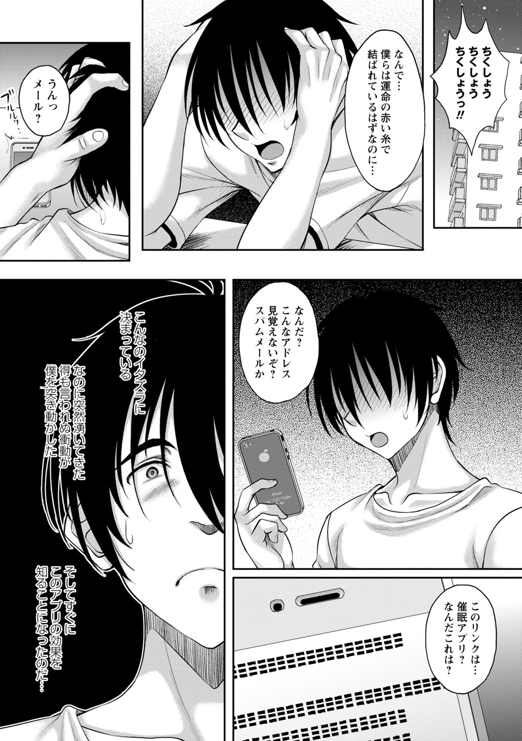 Kusui Aruta Wakeari Joshi ga Midareru Riyuu Digital - Image 180