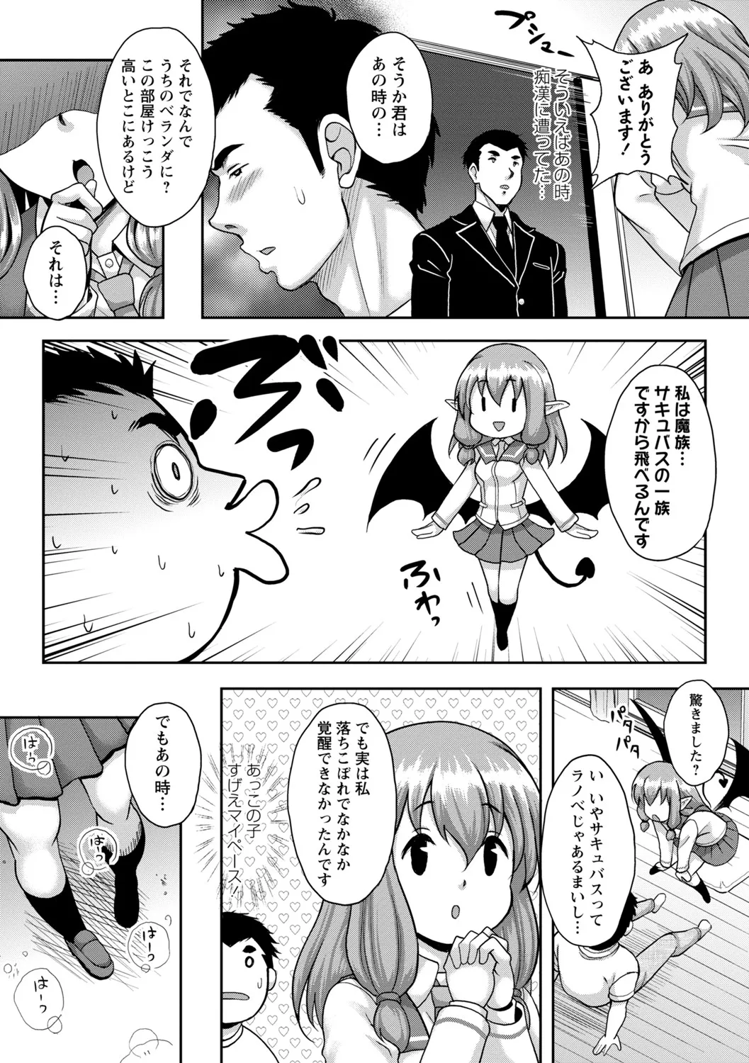 Kusui Aruta Wakeari Joshi ga Midareru Riyuu Digital - Image 206