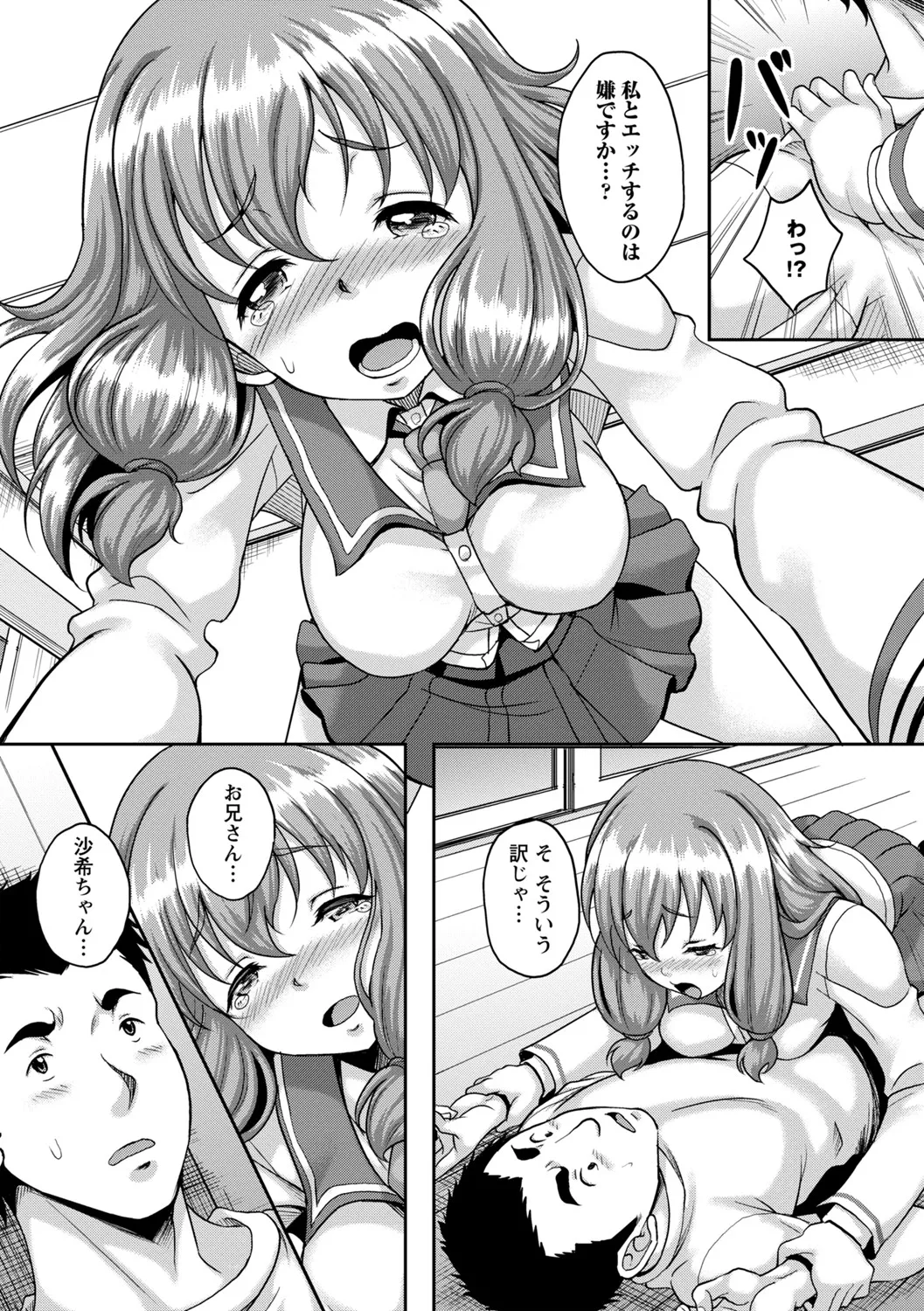 Kusui Aruta Wakeari Joshi ga Midareru Riyuu Digital - Image 208