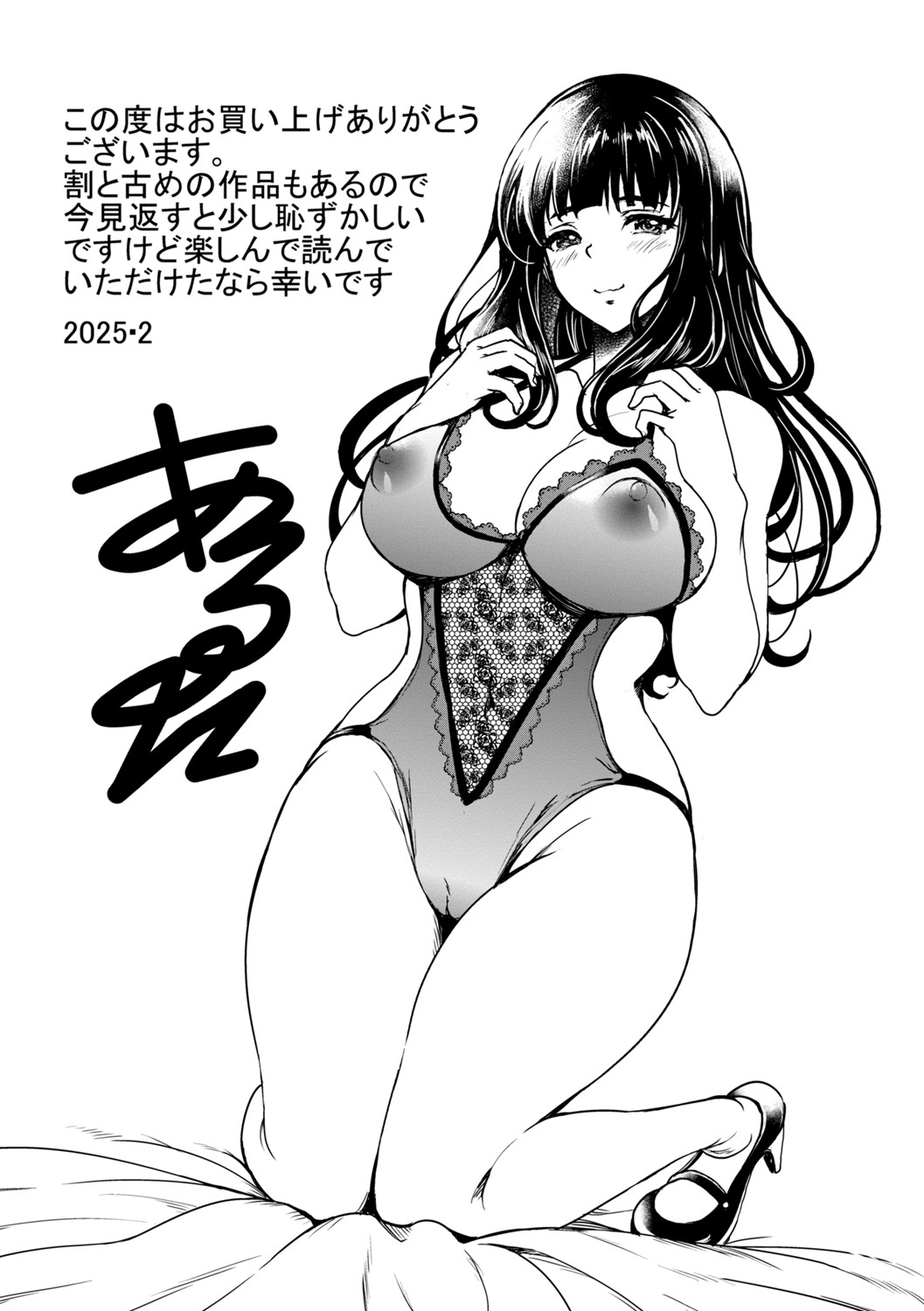 Kusui Aruta Wakeari Joshi ga Midareru Riyuu Digital - Image 224