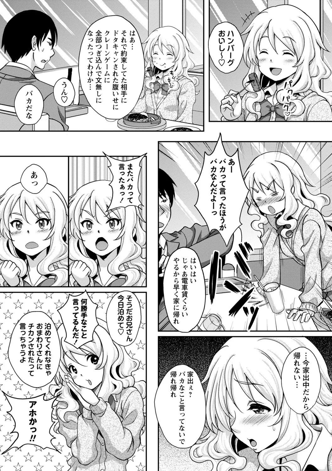 Kusui Aruta Wakeari Joshi ga Midareru Riyuu Digital - Image 46