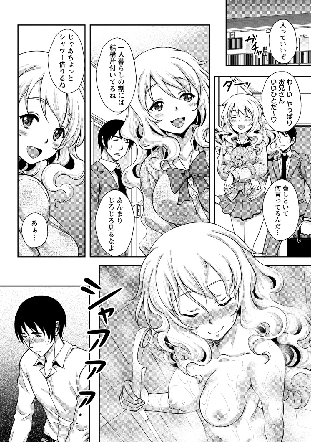 Kusui Aruta Wakeari Joshi ga Midareru Riyuu Digital - Image 47