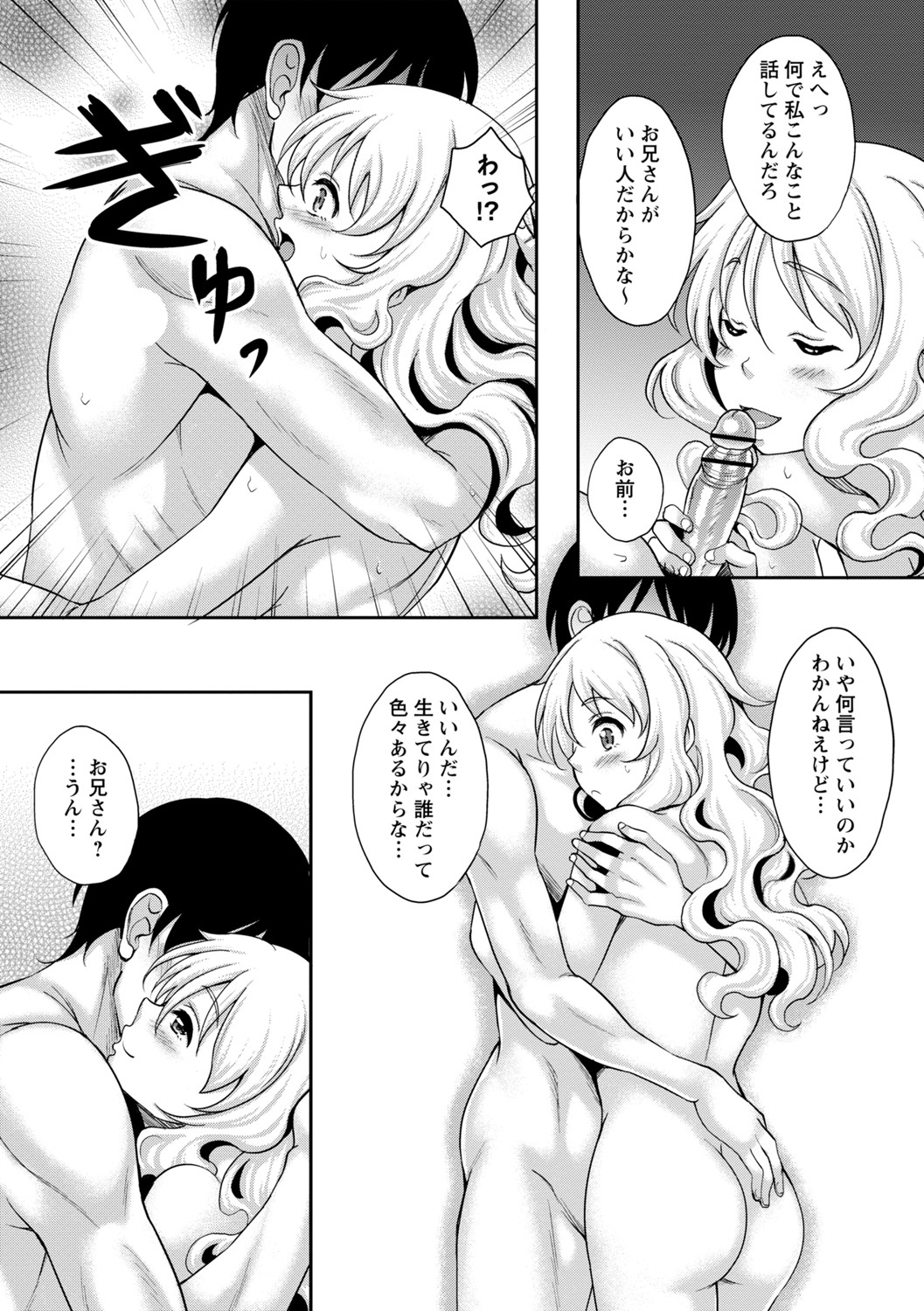 Kusui Aruta Wakeari Joshi ga Midareru Riyuu Digital - Image 53