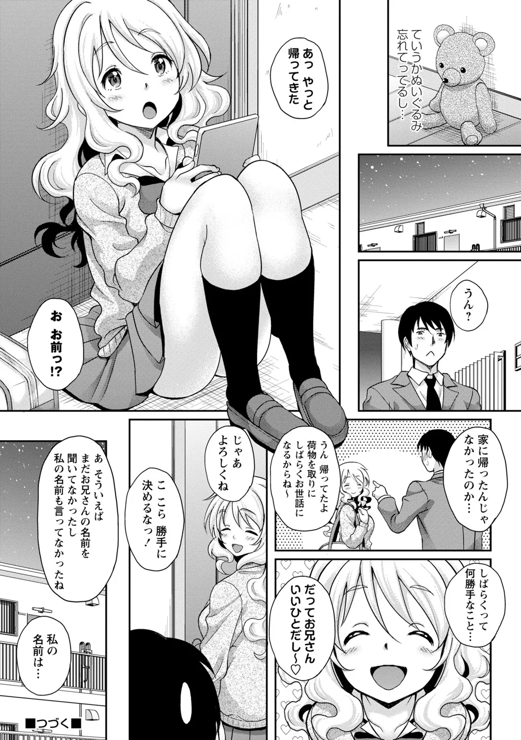 Kusui Aruta Wakeari Joshi ga Midareru Riyuu Digital - Image 59