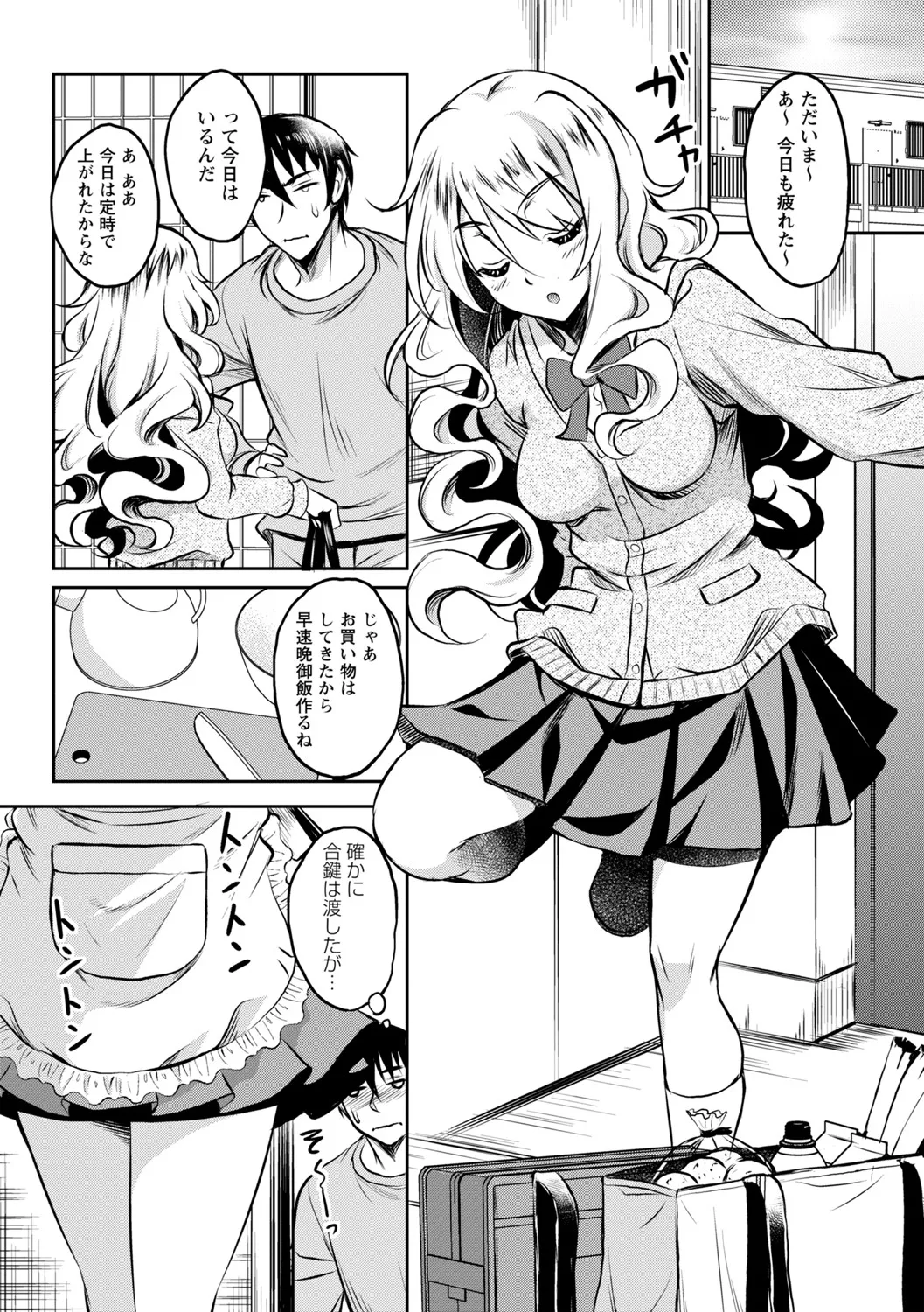 Kusui Aruta Wakeari Joshi ga Midareru Riyuu Digital - Image 62