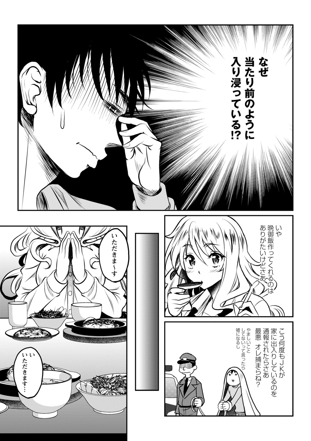 Kusui Aruta Wakeari Joshi ga Midareru Riyuu Digital - Image 63