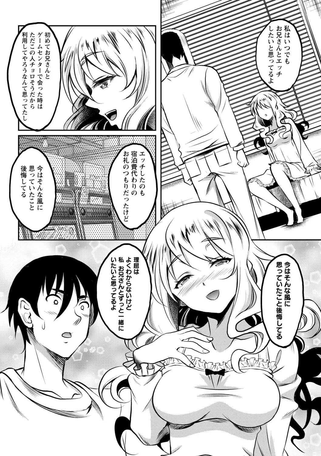 Kusui Aruta Wakeari Joshi ga Midareru Riyuu Digital - Image 66