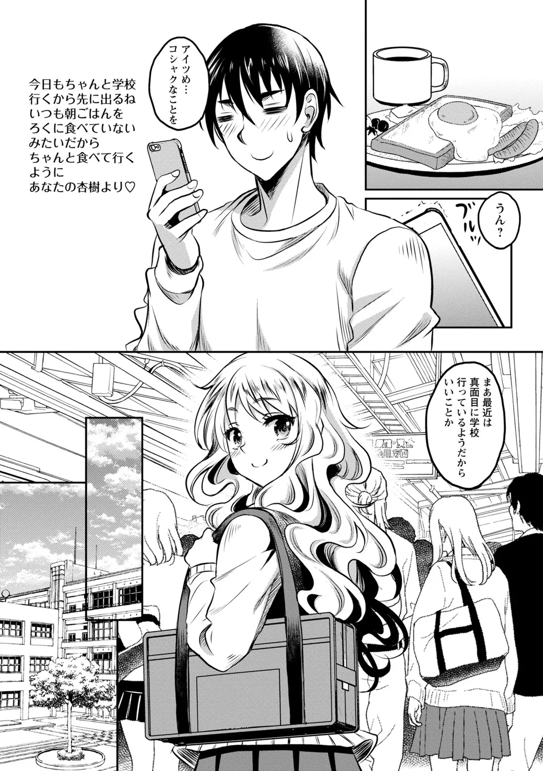 Kusui Aruta Wakeari Joshi ga Midareru Riyuu Digital - Image 83