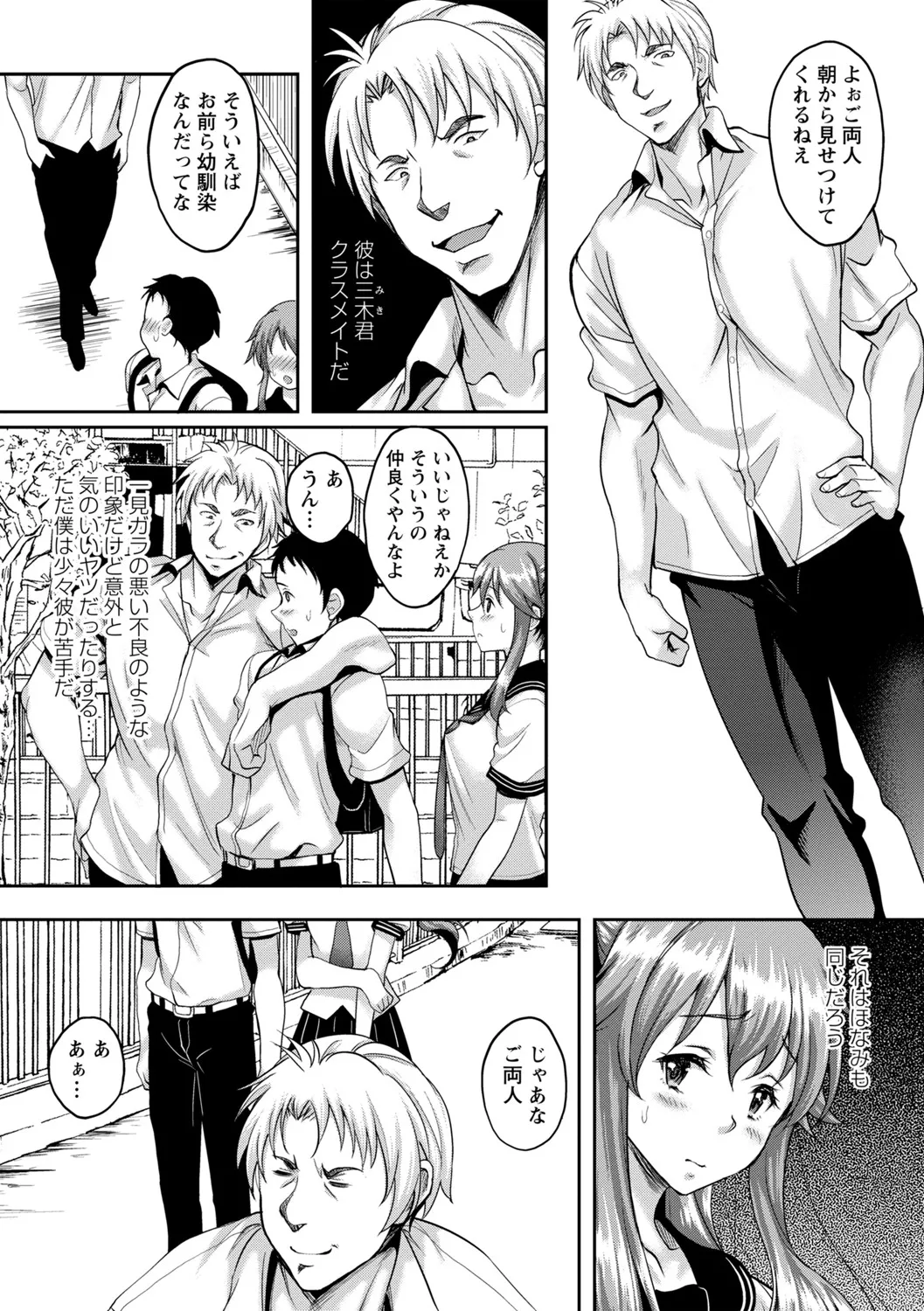 Kusui Aruta Wakeari Joshi ga Midareru Riyuu Digital - Image 89