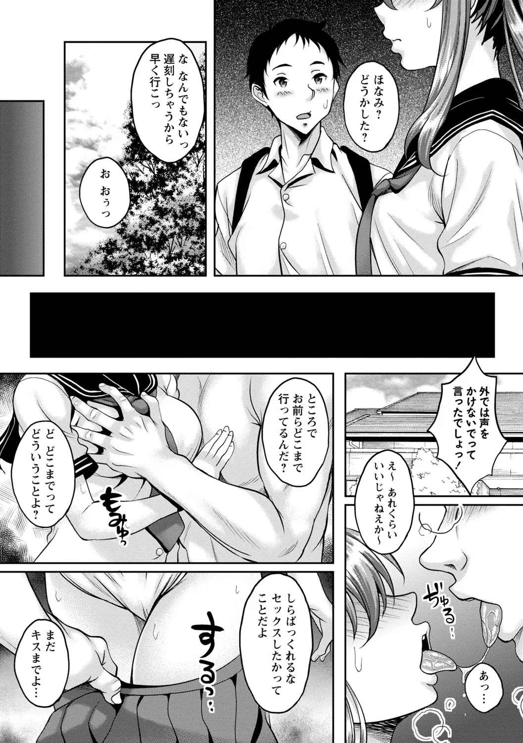 Kusui Aruta Wakeari Joshi ga Midareru Riyuu Digital - Image 90