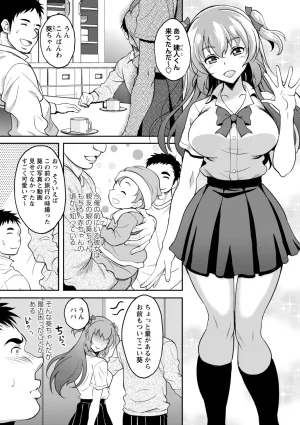 Kusui Aruta Wakeari Joshi ga Midareru Riyuu Digital - Page 10