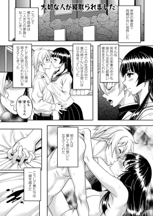 Kusui Aruta Wakeari Joshi ga Midareru Riyuu Digital - Page 108