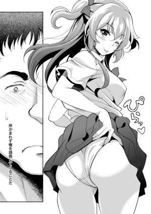 Kusui Aruta Wakeari Joshi ga Midareru Riyuu Digital - Page 11