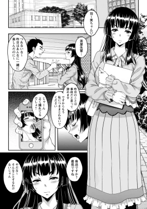 Kusui Aruta Wakeari Joshi ga Midareru Riyuu Digital - Page 114