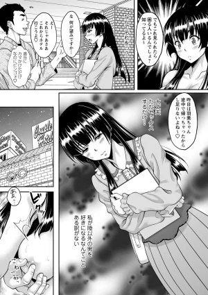 Kusui Aruta Wakeari Joshi ga Midareru Riyuu Digital - Page 115