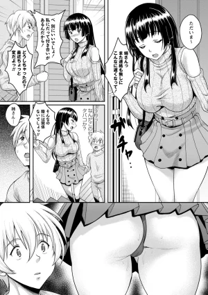 Kusui Aruta Wakeari Joshi ga Midareru Riyuu Digital - Page 126