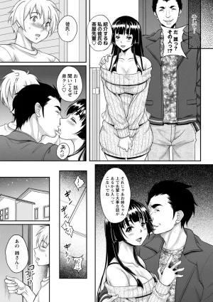 Kusui Aruta Wakeari Joshi ga Midareru Riyuu Digital - Page 128