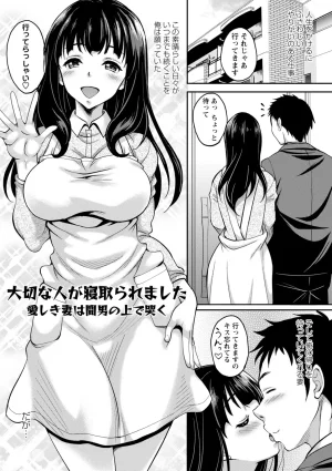 Kusui Aruta Wakeari Joshi ga Midareru Riyuu Digital - Page 130