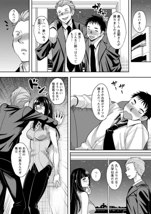 Kusui Aruta Wakeari Joshi ga Midareru Riyuu Digital - Page 131