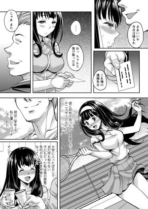 Kusui Aruta Wakeari Joshi ga Midareru Riyuu Digital - Page 132