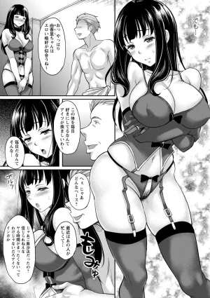 Kusui Aruta Wakeari Joshi ga Midareru Riyuu Digital - Page 138