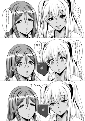 Kusui Aruta Wakeari Joshi ga Midareru Riyuu Digital - Page 155