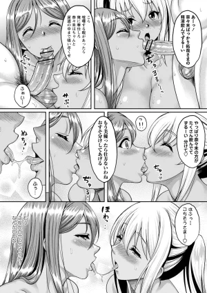 Kusui Aruta Wakeari Joshi ga Midareru Riyuu Digital - Page 169