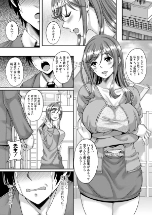 Kusui Aruta Wakeari Joshi ga Midareru Riyuu Digital - Page 179