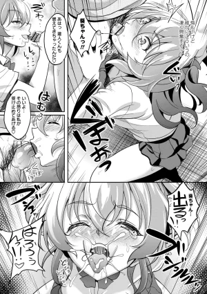 Kusui Aruta Wakeari Joshi ga Midareru Riyuu Digital - Page 18