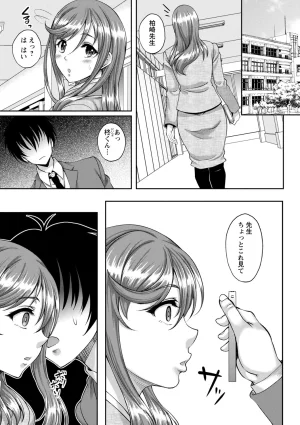 Kusui Aruta Wakeari Joshi ga Midareru Riyuu Digital - Page 181