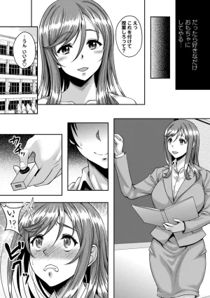 Kusui Aruta Wakeari Joshi ga Midareru Riyuu Digital - Page 190