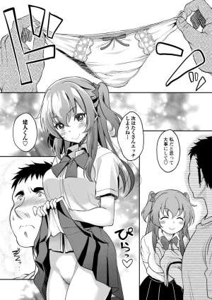 Kusui Aruta Wakeari Joshi ga Midareru Riyuu Digital - Page 20