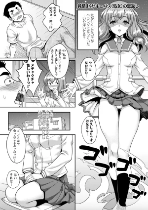 Kusui Aruta Wakeari Joshi ga Midareru Riyuu Digital - Page 204