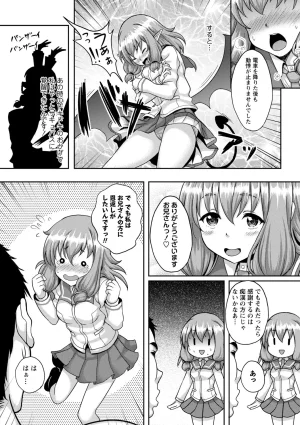Kusui Aruta Wakeari Joshi ga Midareru Riyuu Digital - Page 207