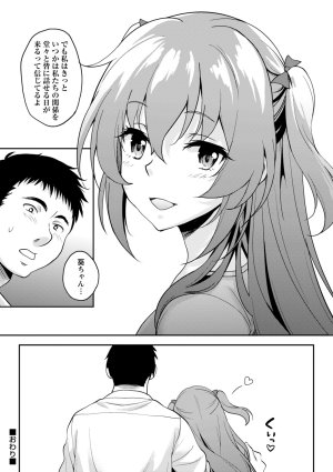 Kusui Aruta Wakeari Joshi ga Midareru Riyuu Digital - Page 43