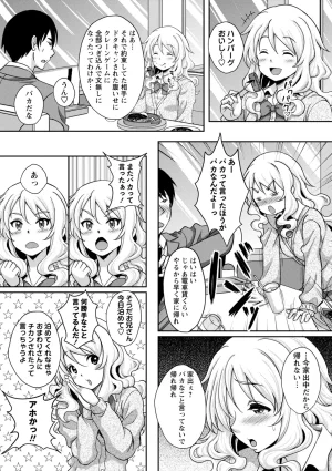 Kusui Aruta Wakeari Joshi ga Midareru Riyuu Digital - Page 46