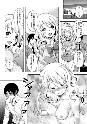 Kusui Aruta Wakeari Joshi ga Midareru Riyuu Digital - Page 47