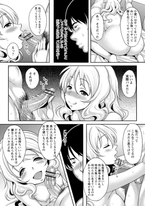 Kusui Aruta Wakeari Joshi ga Midareru Riyuu Digital - Page 52