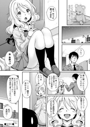 Kusui Aruta Wakeari Joshi ga Midareru Riyuu Digital - Page 59