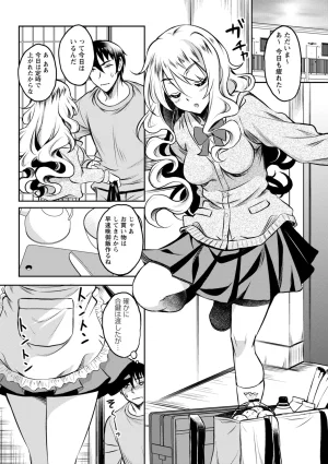 Kusui Aruta Wakeari Joshi ga Midareru Riyuu Digital - Page 62