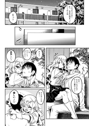 Kusui Aruta Wakeari Joshi ga Midareru Riyuu Digital - Page 64