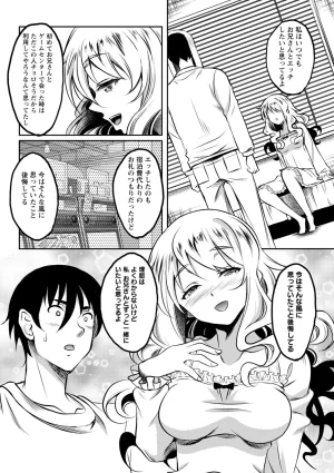 Kusui Aruta Wakeari Joshi ga Midareru Riyuu Digital - Page 66