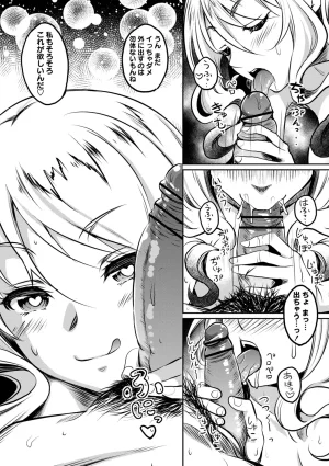 Kusui Aruta Wakeari Joshi ga Midareru Riyuu Digital - Page 71